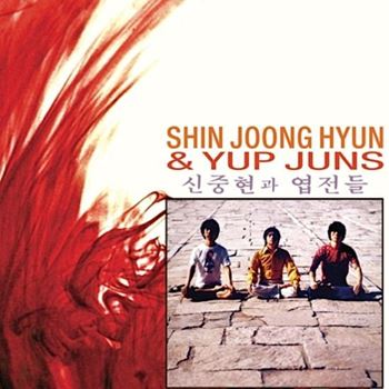 Shin Joong Hyun & Yup Juns