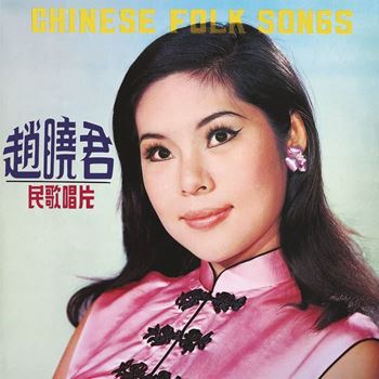 Chinese Folk Songs