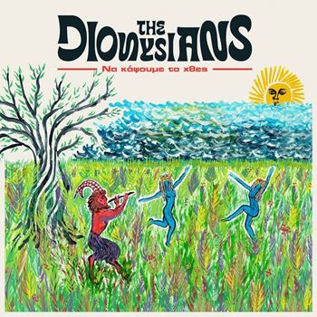 Έλα να κάψουμε το χθές (Ela na kapsoume to hthes)