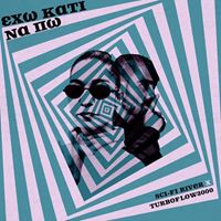 Έχω κάτι να πω (Eho kati na po)